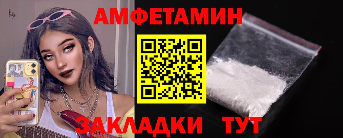 Амфетамин 97% Знаменск