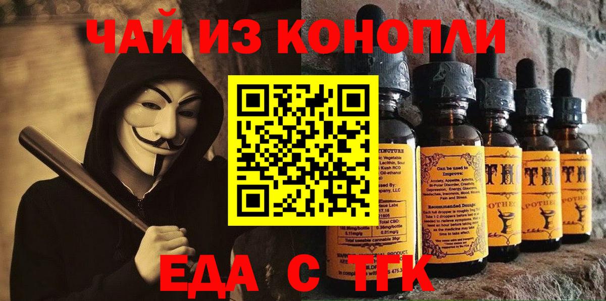 Canna-Cookies марихуана  Вход с VPN  Знаменск 