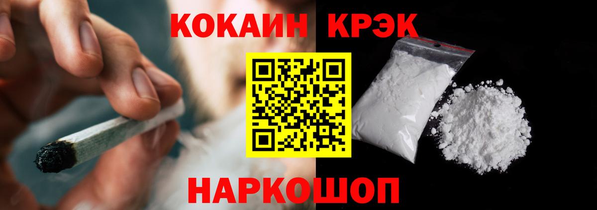 COCAIN Колумбийский Знаменск