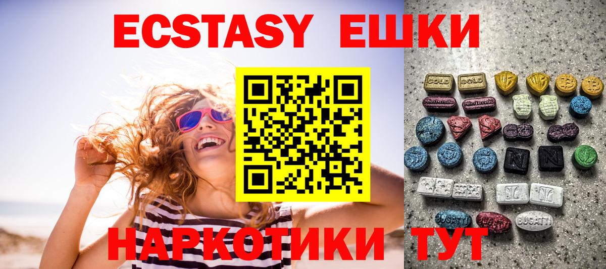 ЭКСТАЗИ XTC  ЭКСТАЗИ Philipp Plein  Вход с VPN  Знаменск 