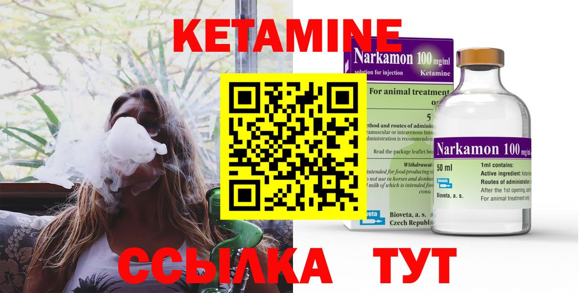 КЕТАМИН ketamine  Вход с VPN  Знаменск 