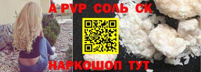 соль курить ск Братск