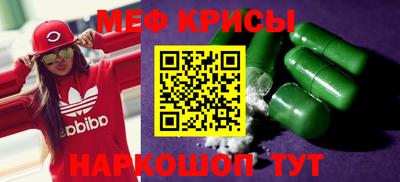таблы Белореченск