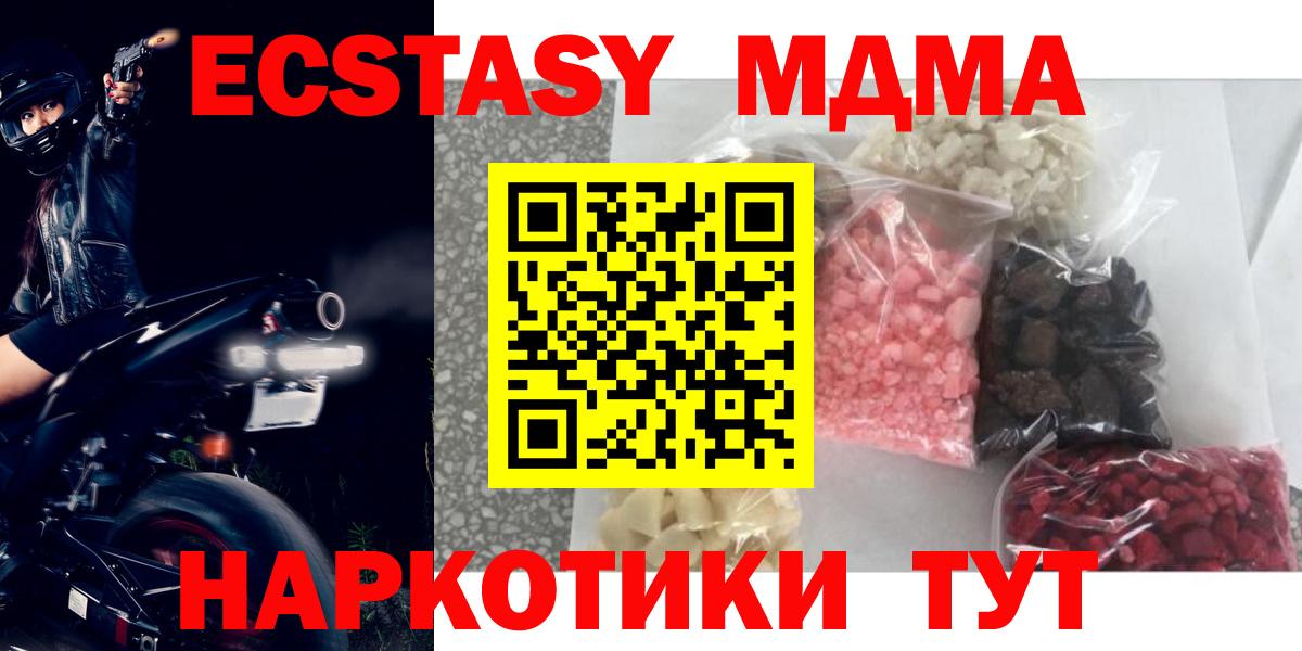 Знаменск  MDMA молли  Вход с VPN  МДМА VHQ 