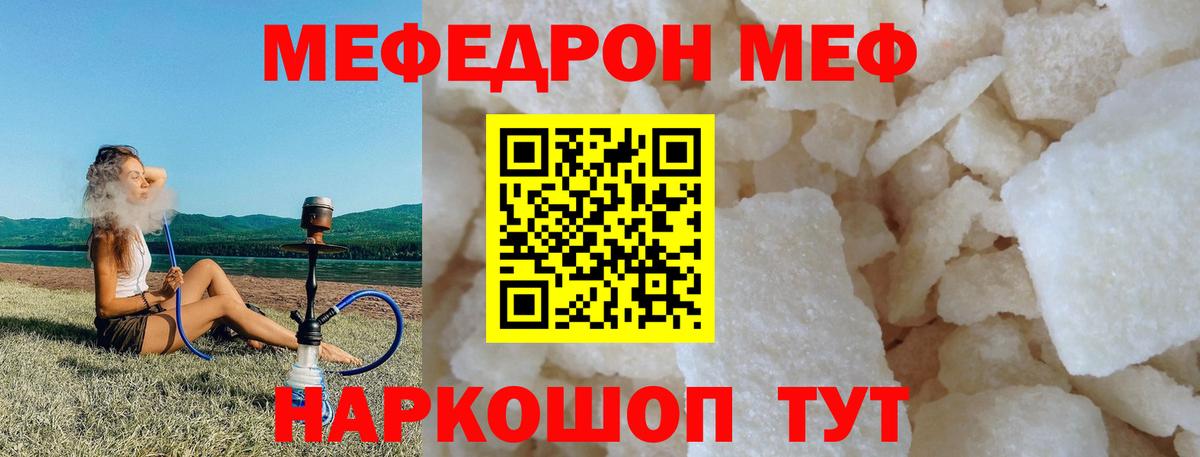 МЕФ Знаменск