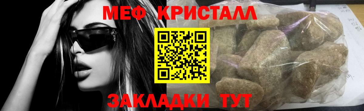 МЯУ-МЯУ мяу мяу  Меф мяу мяу  Меф  Вход с VPN  Знаменск 