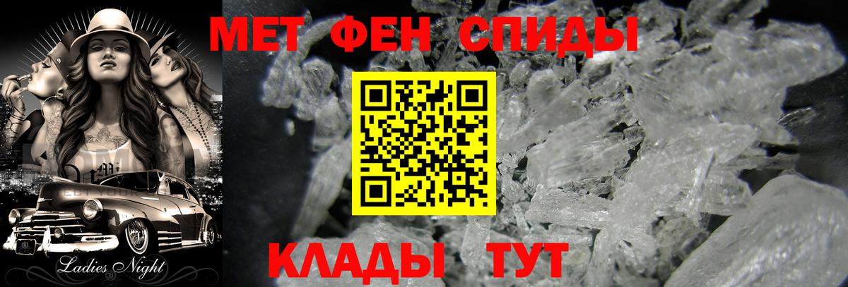 Первитин  МЕТАМФЕТАМИН кристалл  Вход с VPN  Знаменск 