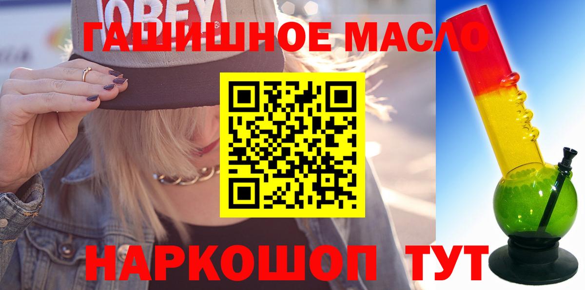 Знаменск  ТГК концентрат  Дистиллят ТГК концентрат  Вход с VPN 