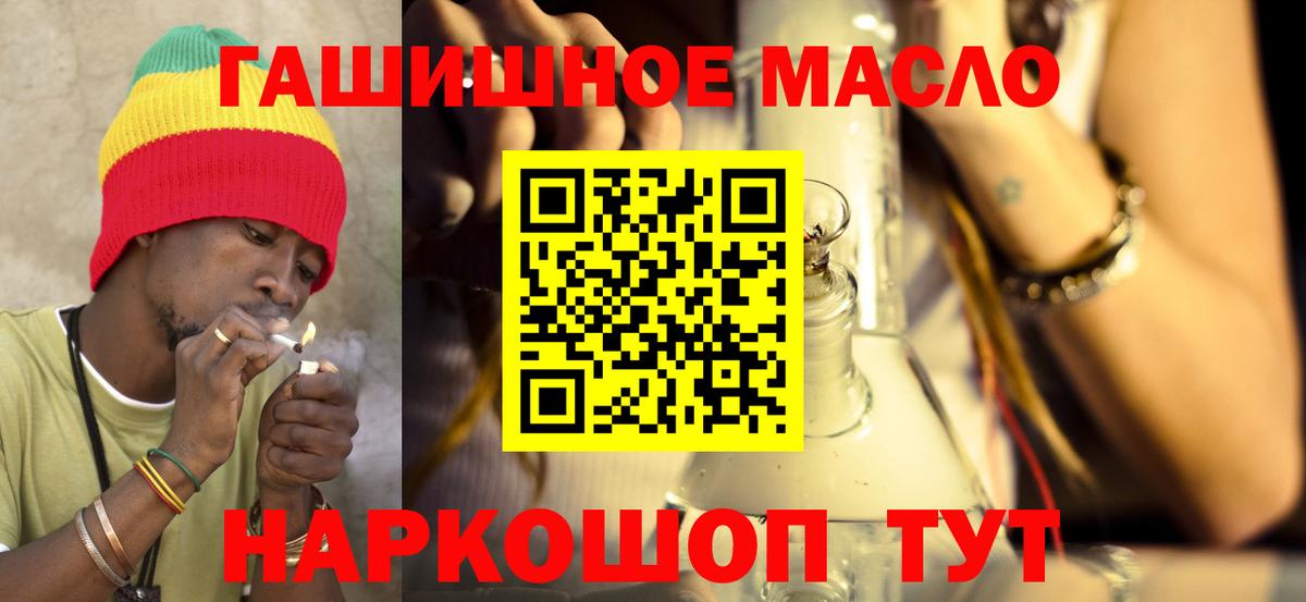 Дистиллят ТГК гашишное масло Знаменск